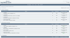 Desktop Screenshot of forum.tepli4ka.com