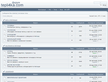 Tablet Screenshot of forum.tepli4ka.com